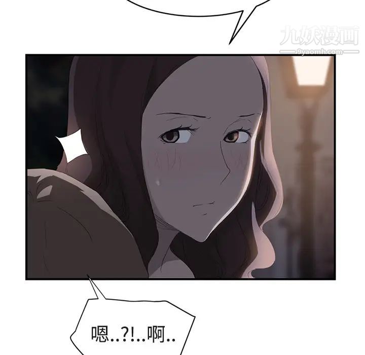 继母，第28话，第 64 页