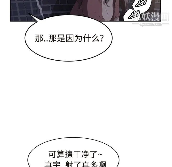 继母，第28话，第 146 页