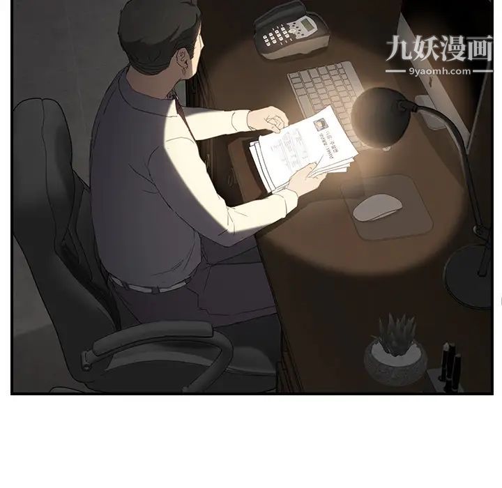 继母，第28话，第 15 页