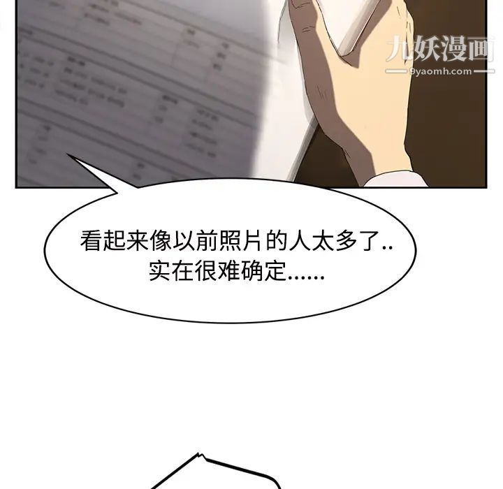 继母，第28话，第 13 页