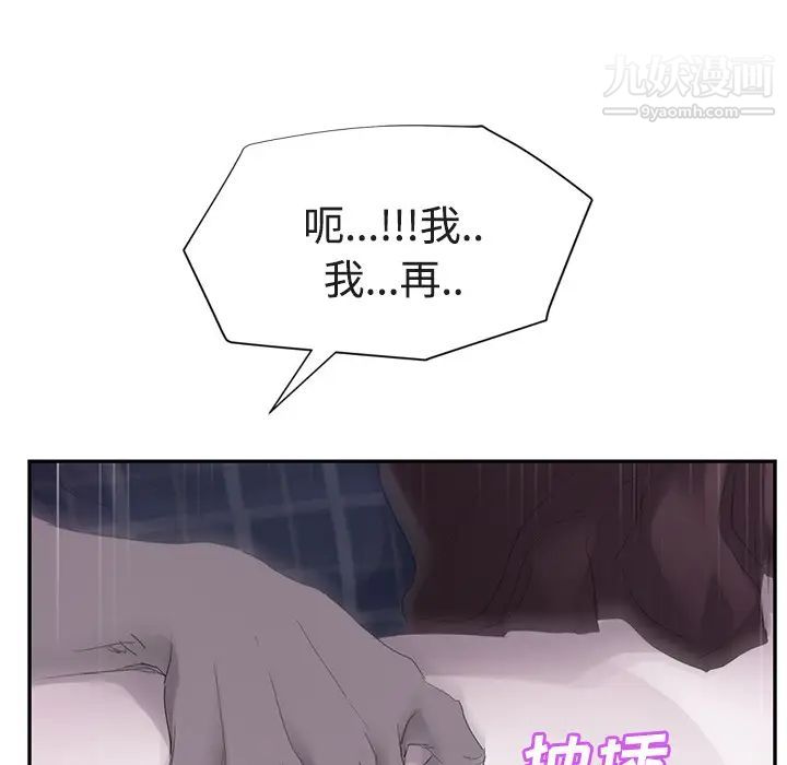 继母，第28话，第 51 页