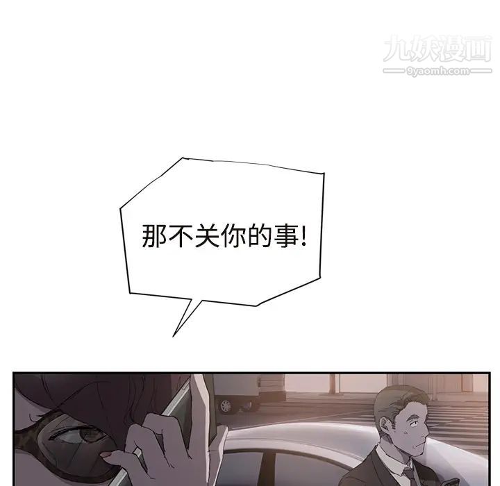继母，第29话，第 26 页