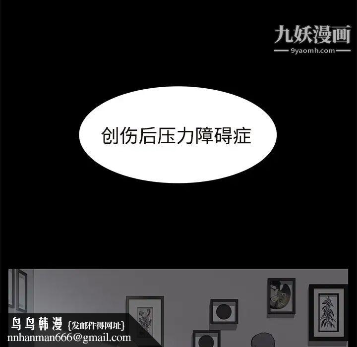 继母，第29话，第 96 页