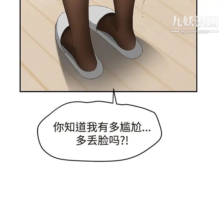 继母，第29话，第 136 页