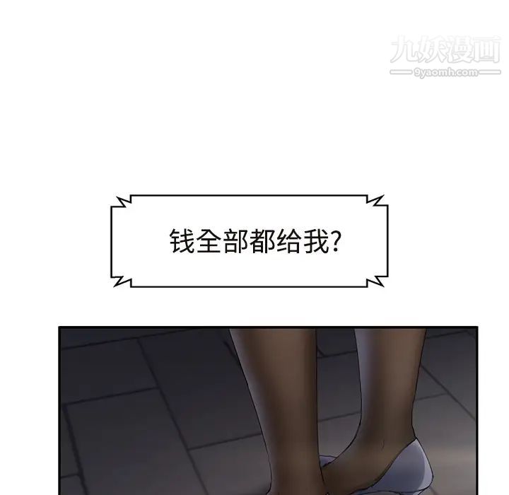 继母，第29话，第 36 页