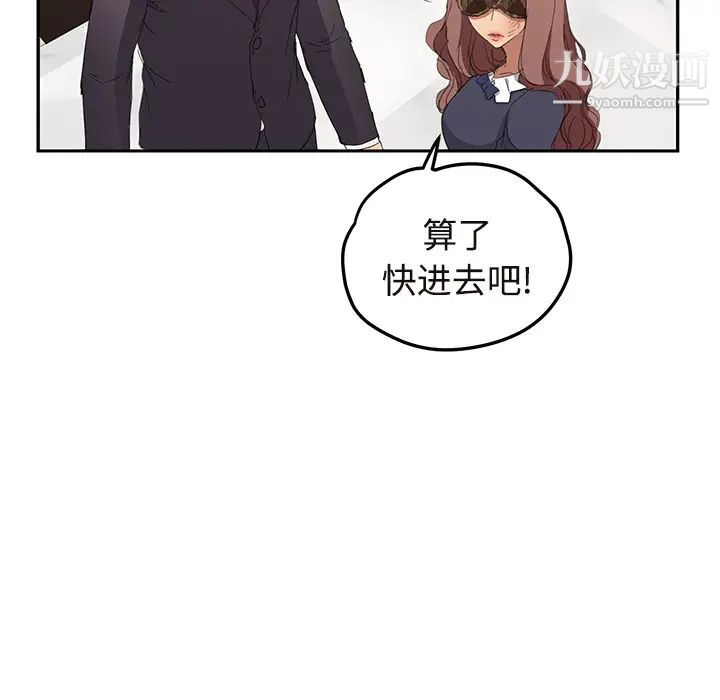 继母，第29话，第 123 页