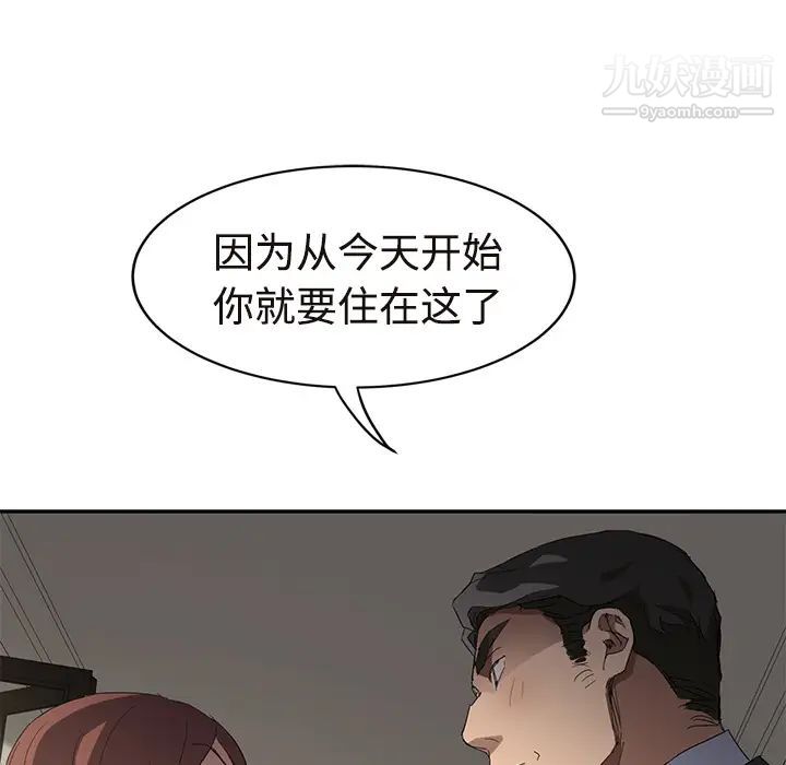 继母，第29话，第 143 页
