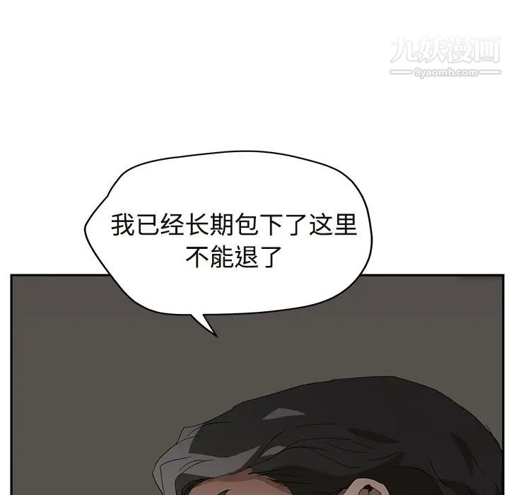 继母，第29话，第 145 页