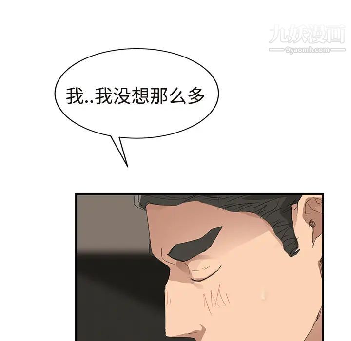 继母，第29话，第 165 页