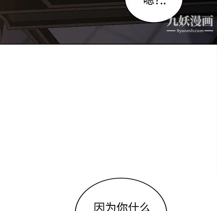 继母，第29话，第 90 页