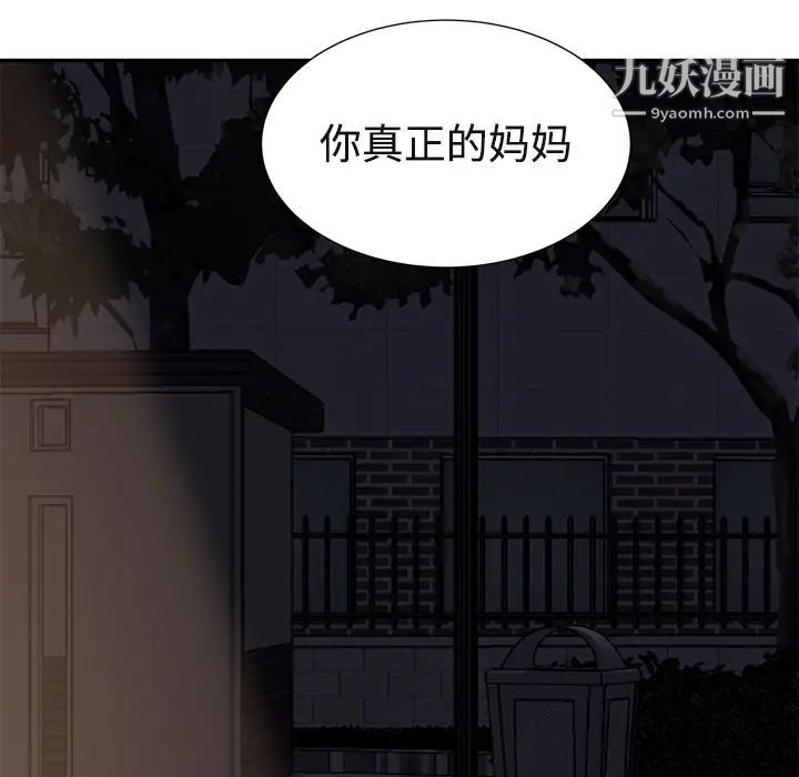 继母，第29话，第 5 页