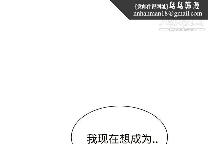 继母，第29话，第 1 页