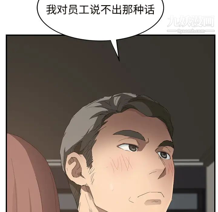 继母，第29话，第 156 页