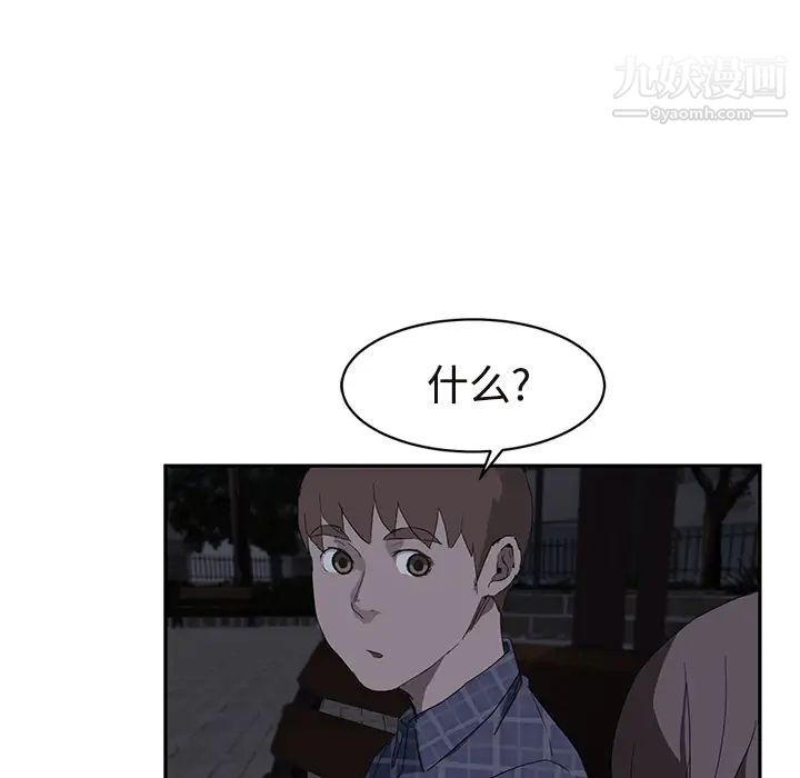 继母，第29话，第 106 页