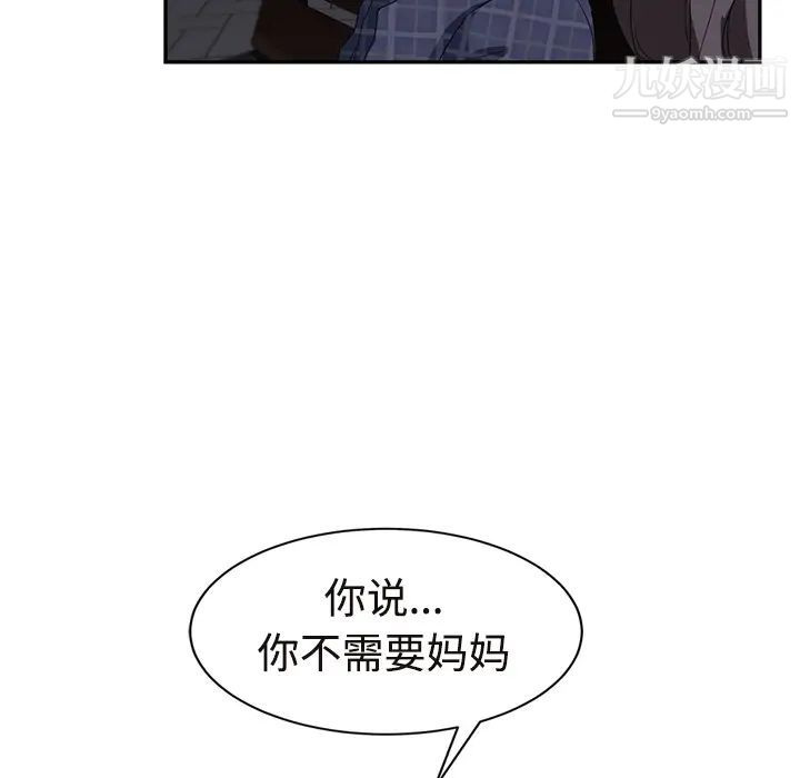 继母，第29话，第 107 页