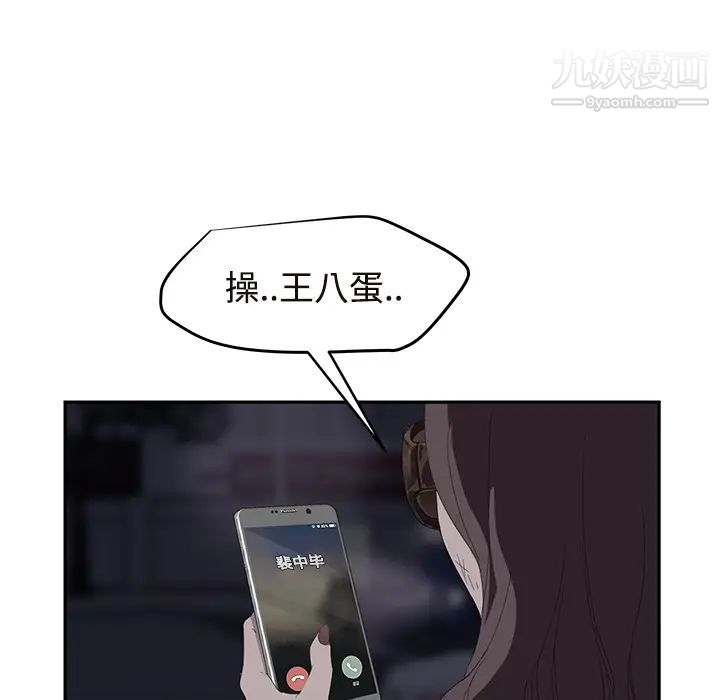 继母，第29话，第 42 页