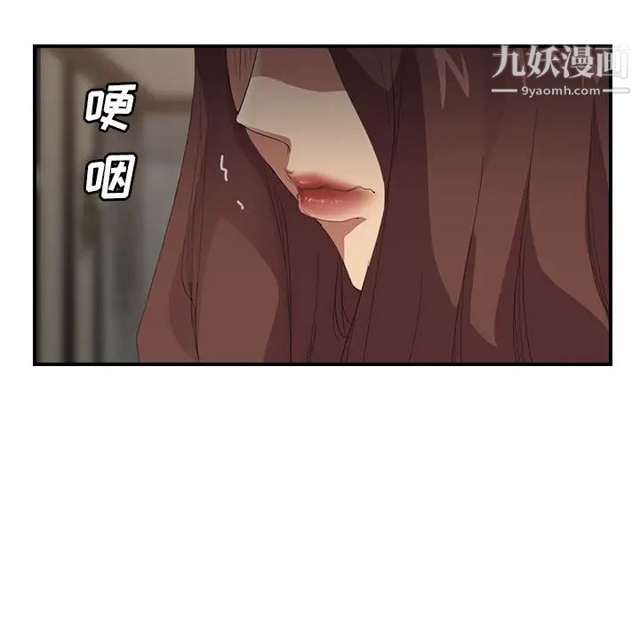 继母，第29话，第 178 页