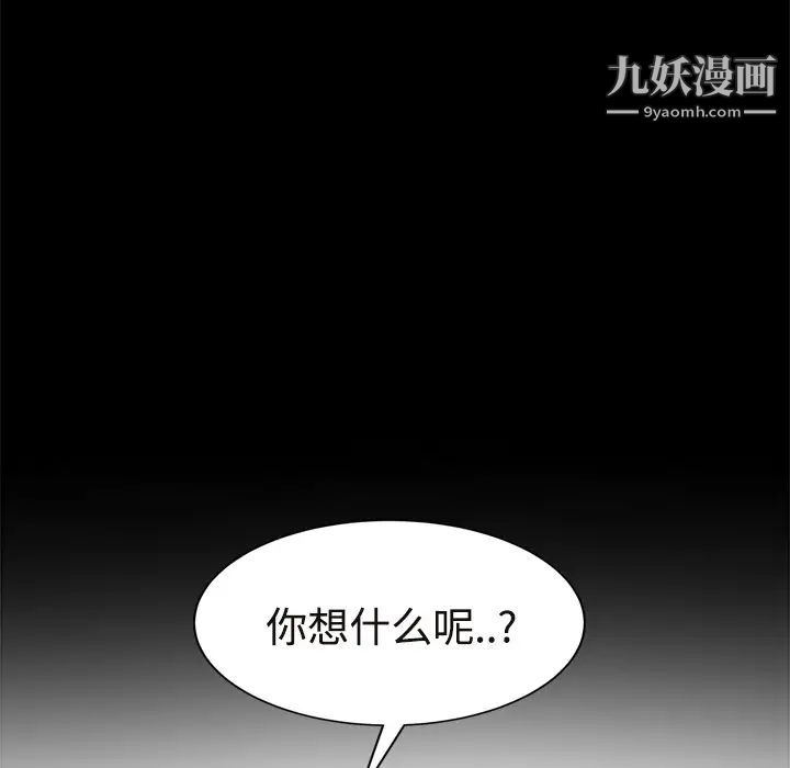 继母，第29话，第 102 页