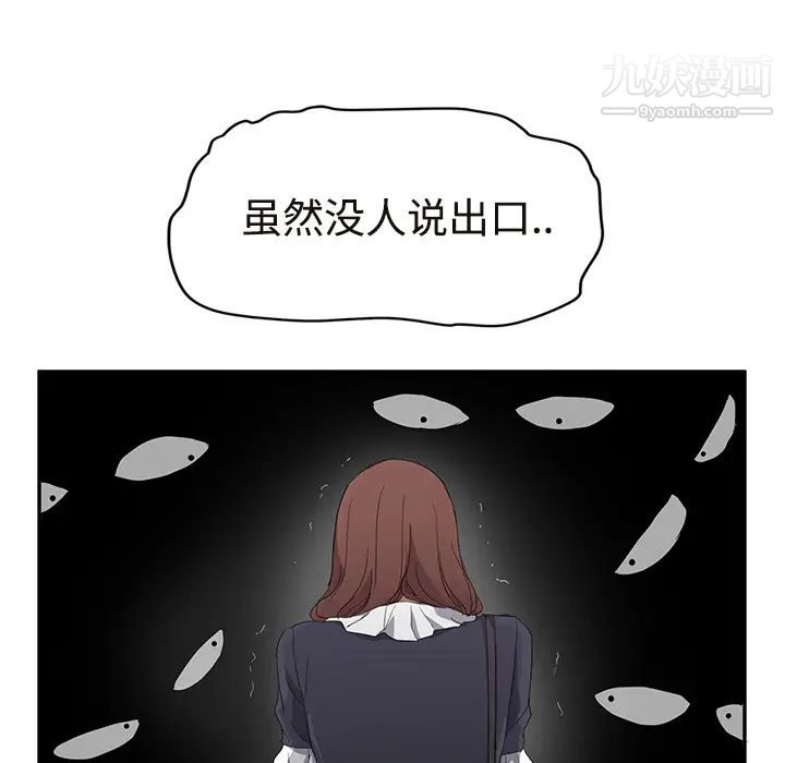 继母，第29话，第 137 页