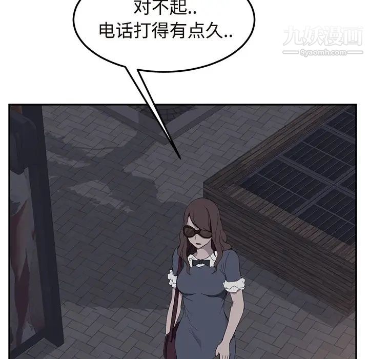 继母，第29话，第 44 页