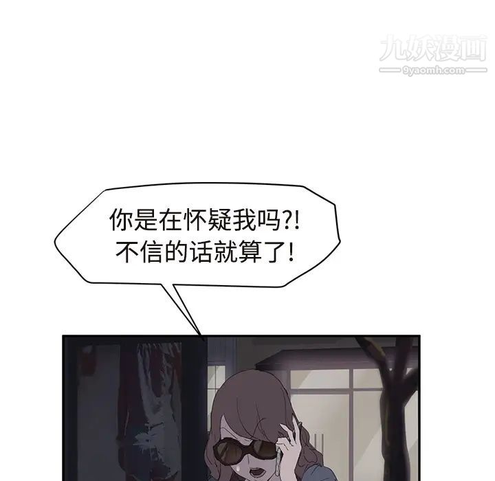 继母，第29话，第 40 页