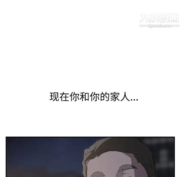 继母，第29话，第 49 页