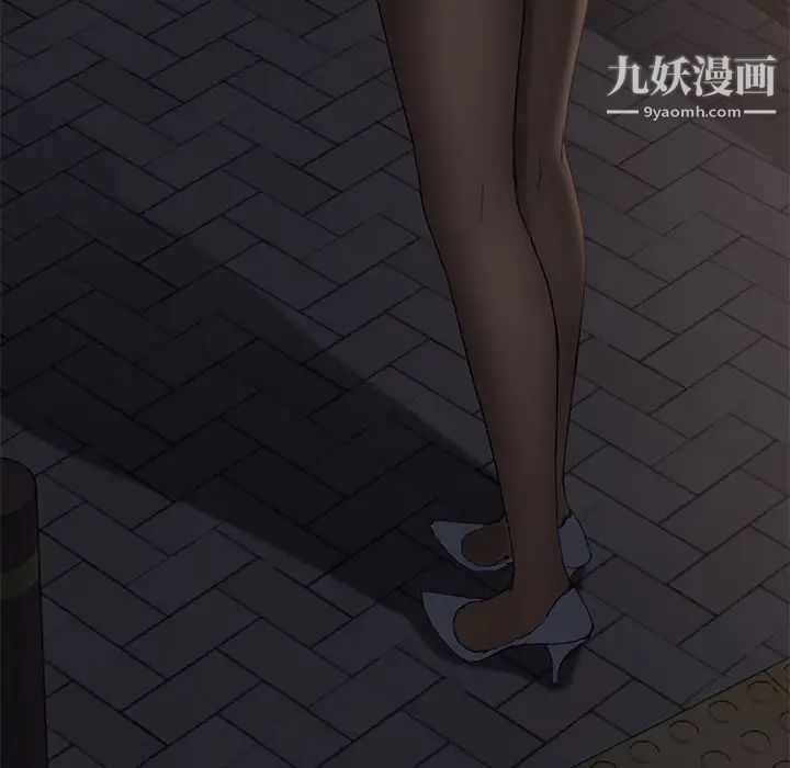 继母，第29话，第 20 页