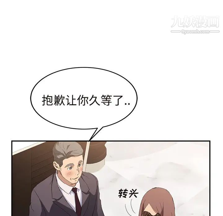 继母，第29话，第 122 页