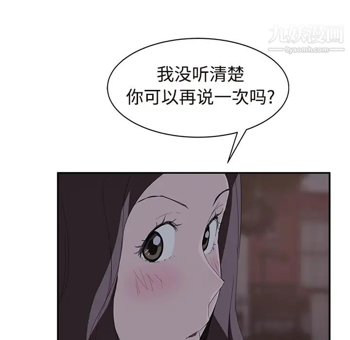 继母，第29话，第 69 页