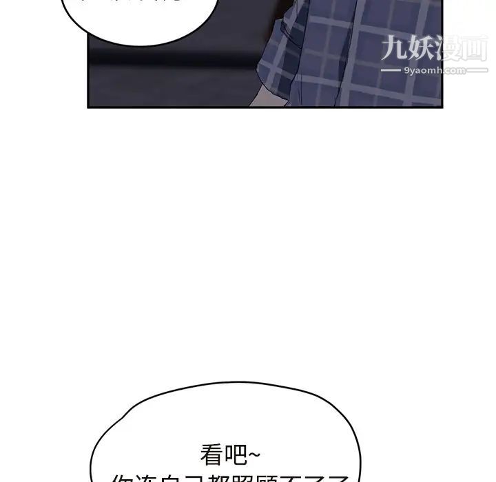 继母，第29话，第 84 页