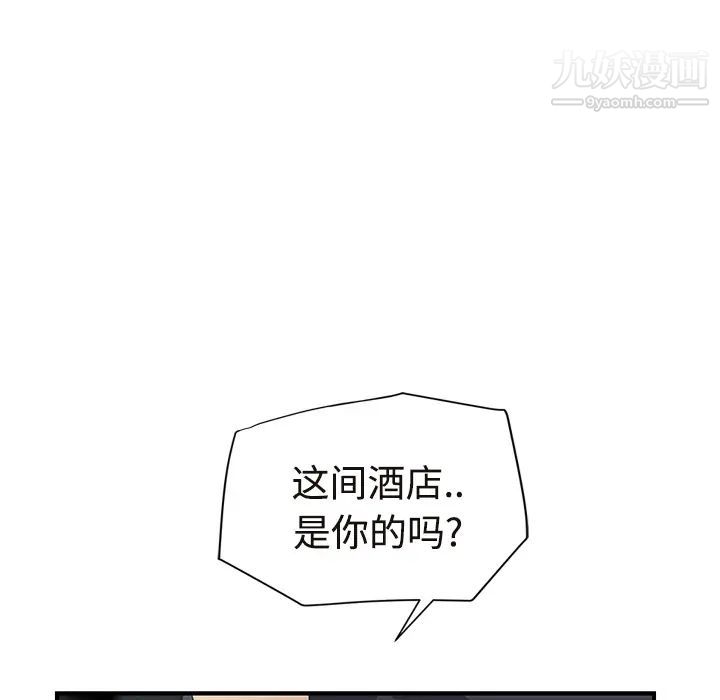 继母，第29话，第 158 页