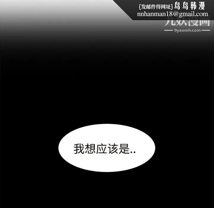 继母，第29话，第 95 页