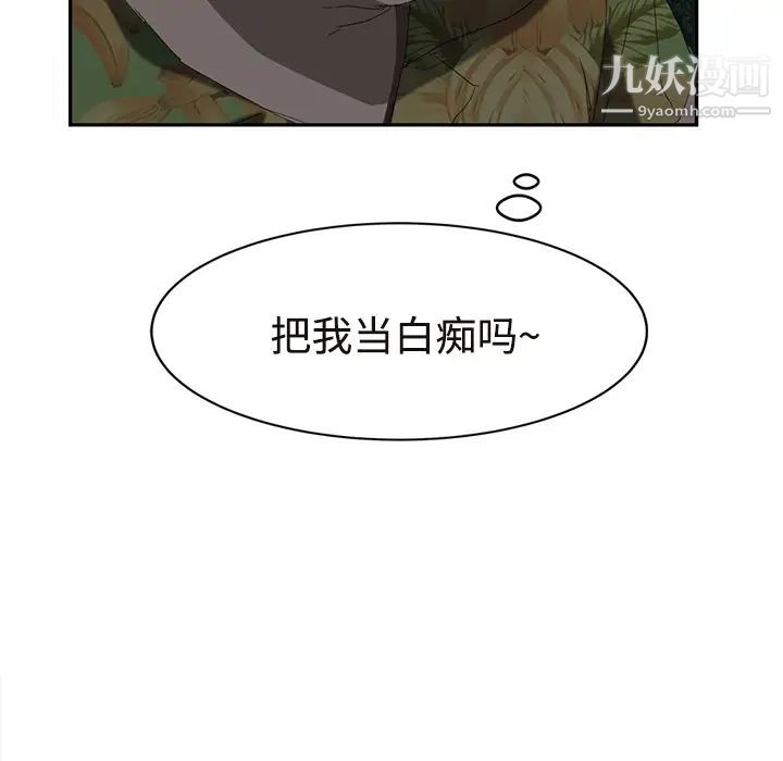 继母，第29话，第 63 页