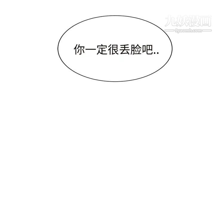 继母，第29话，第 168 页