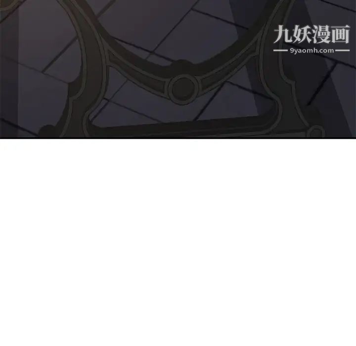 继母，第29话，第 8 页