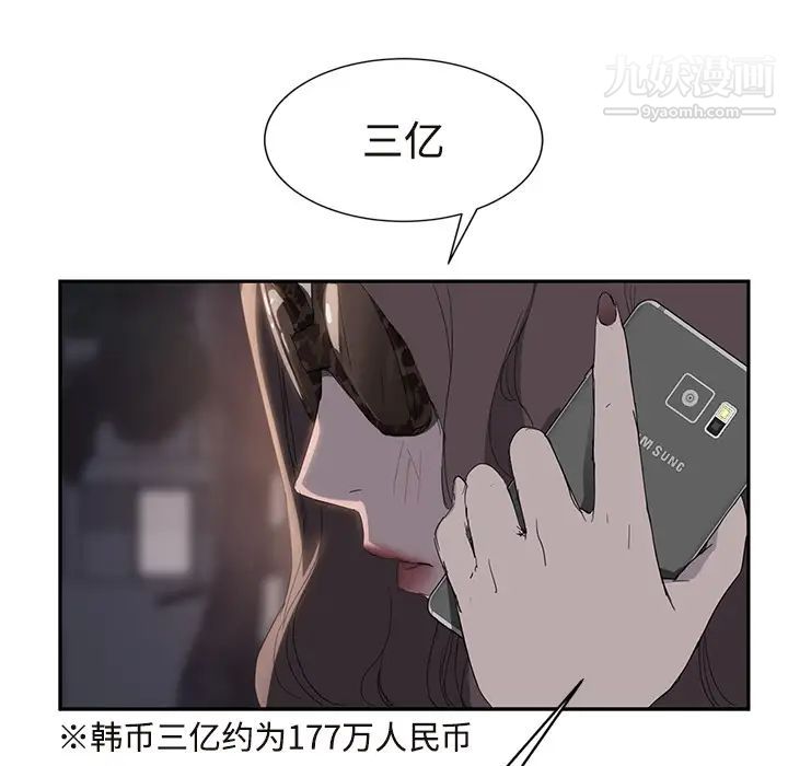 继母，第29话，第 22 页