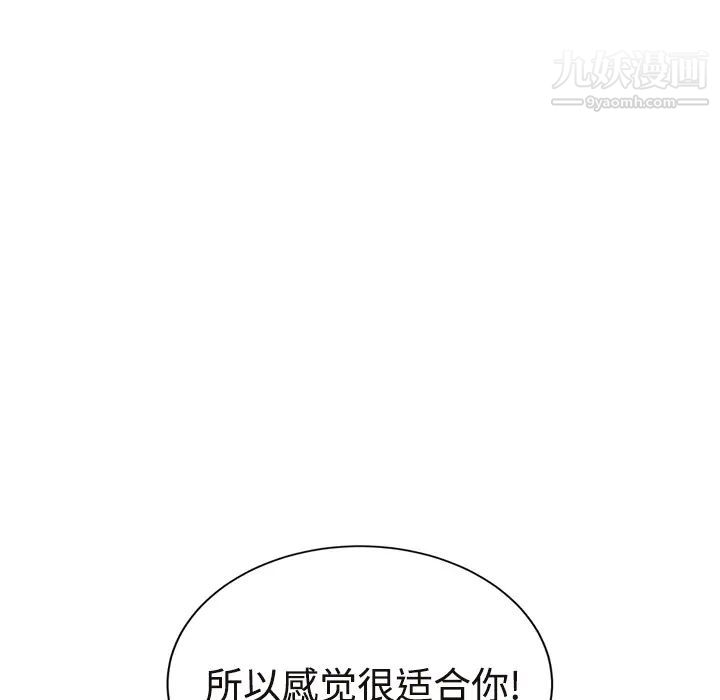 继母，第29话，第 174 页