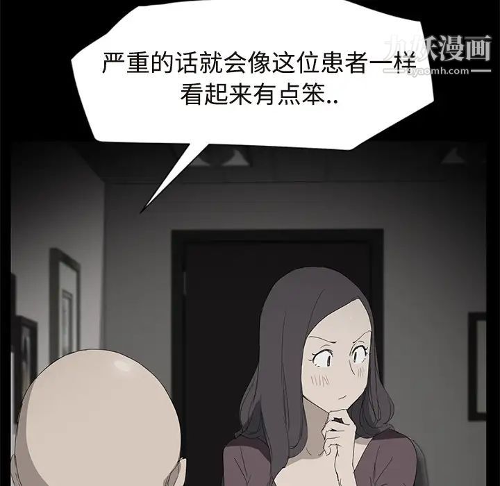 继母，第29话，第 98 页