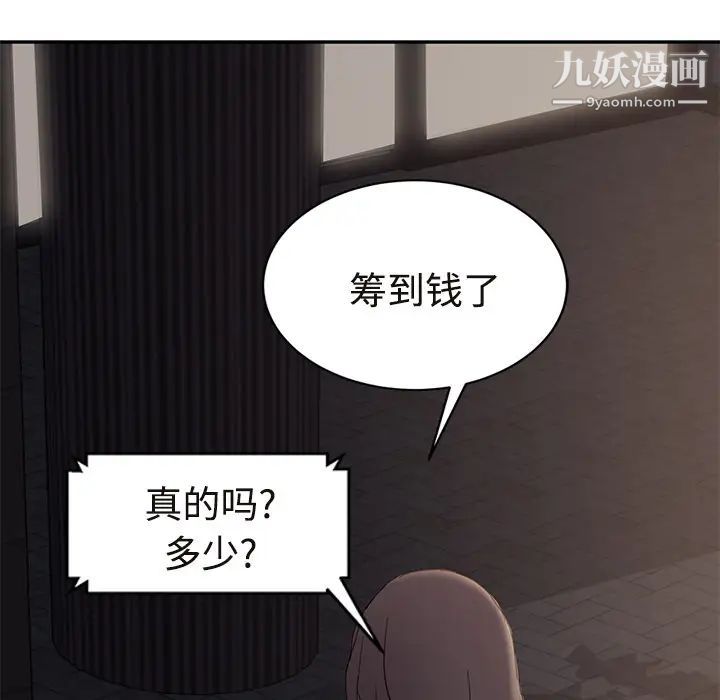 继母，第29话，第 18 页
