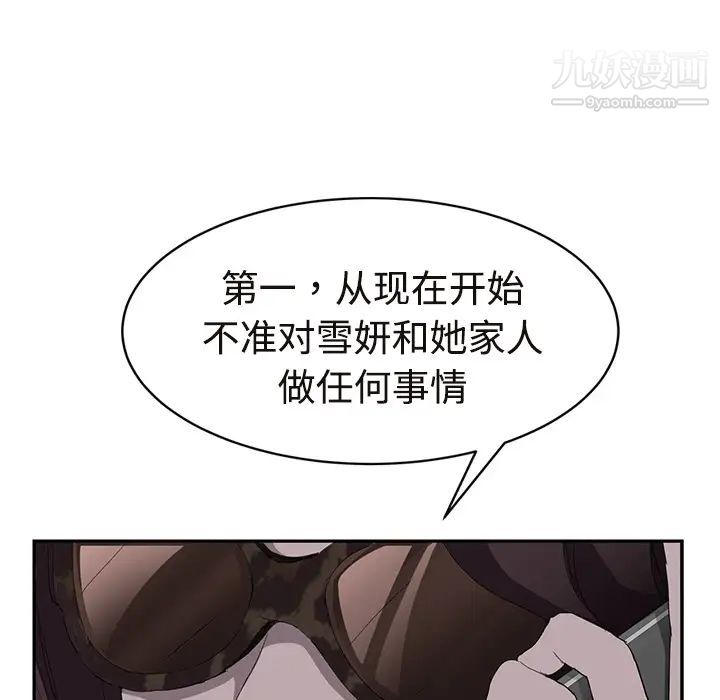 继母，第29话，第 28 页