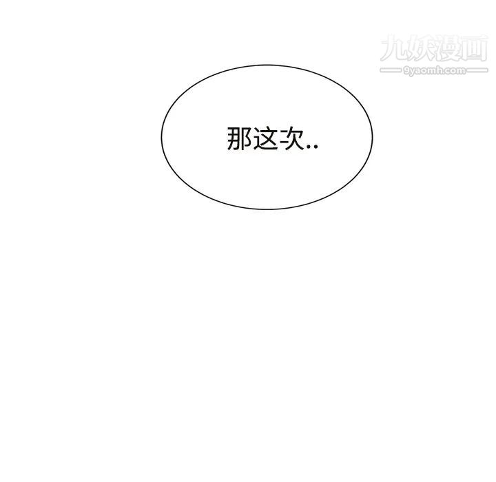 继母，第29话，第 185 页