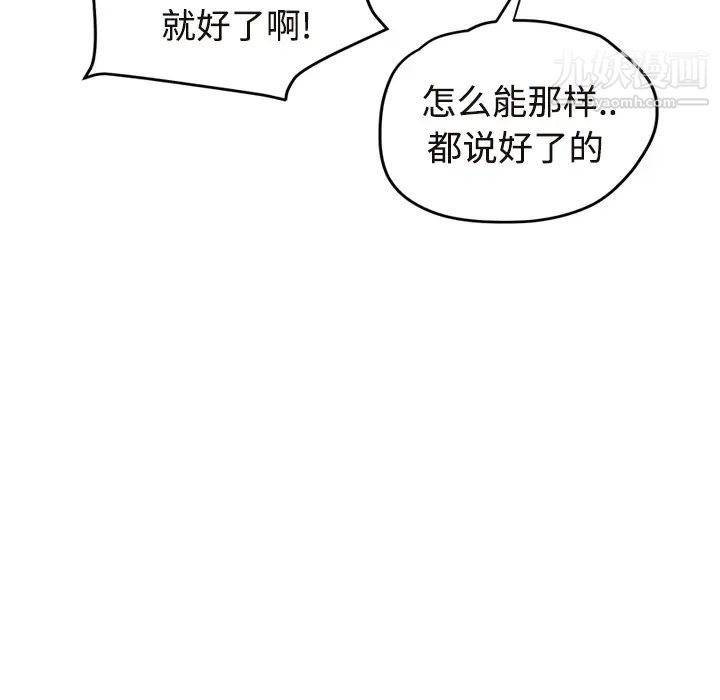 继母，第29话，第 77 页