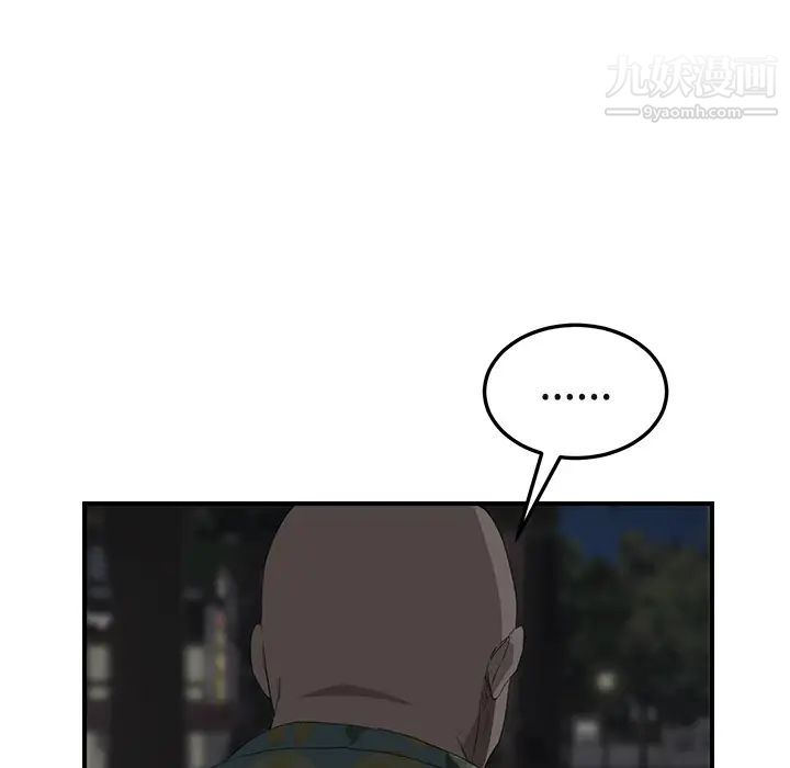 继母，第29话，第 52 页