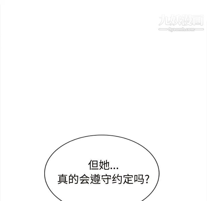 继母，第29话，第 64 页