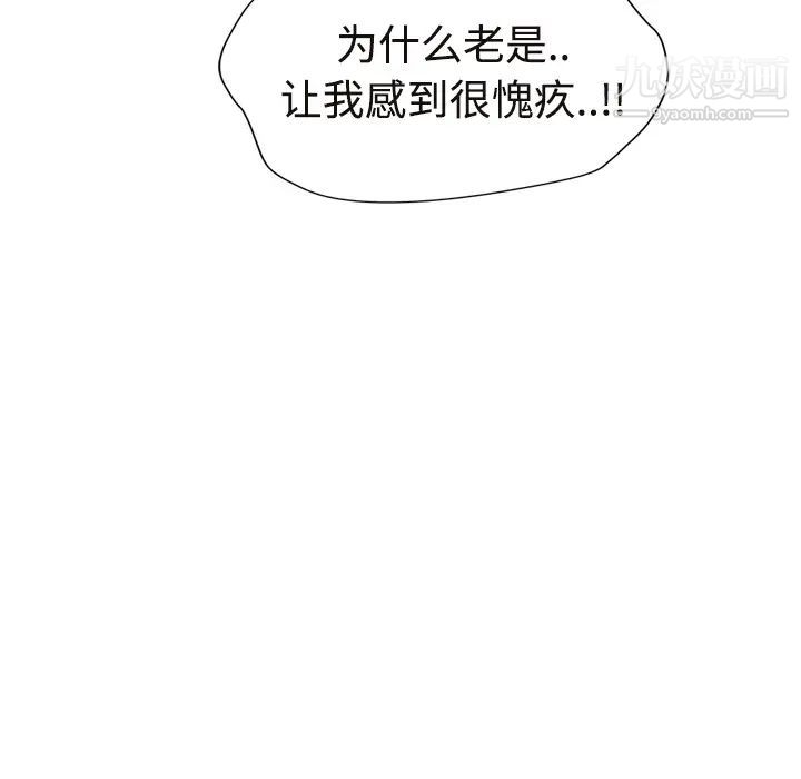 继母，第29话，第 183 页