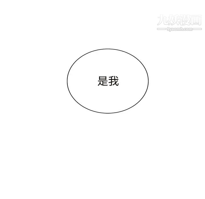 继母，第29话，第 15 页