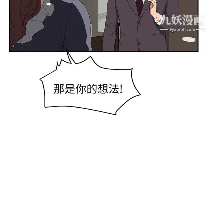 继母，第29话，第 132 页