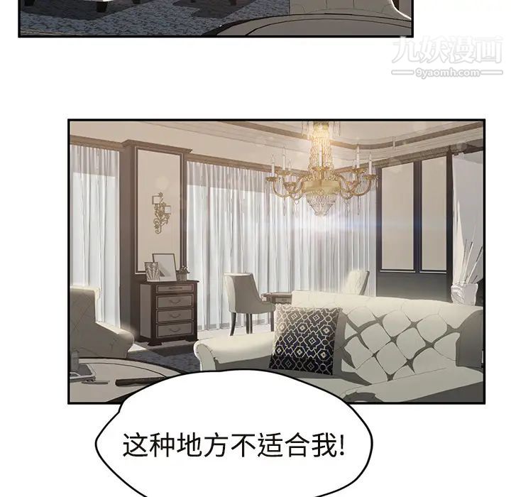 继母，第29话，第 134 页