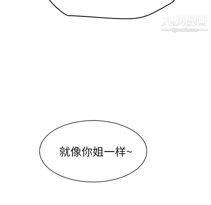 继母，第30话，第 131 页