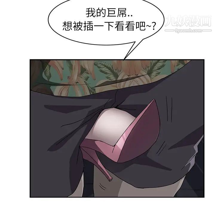 继母，第30话，第 123 页